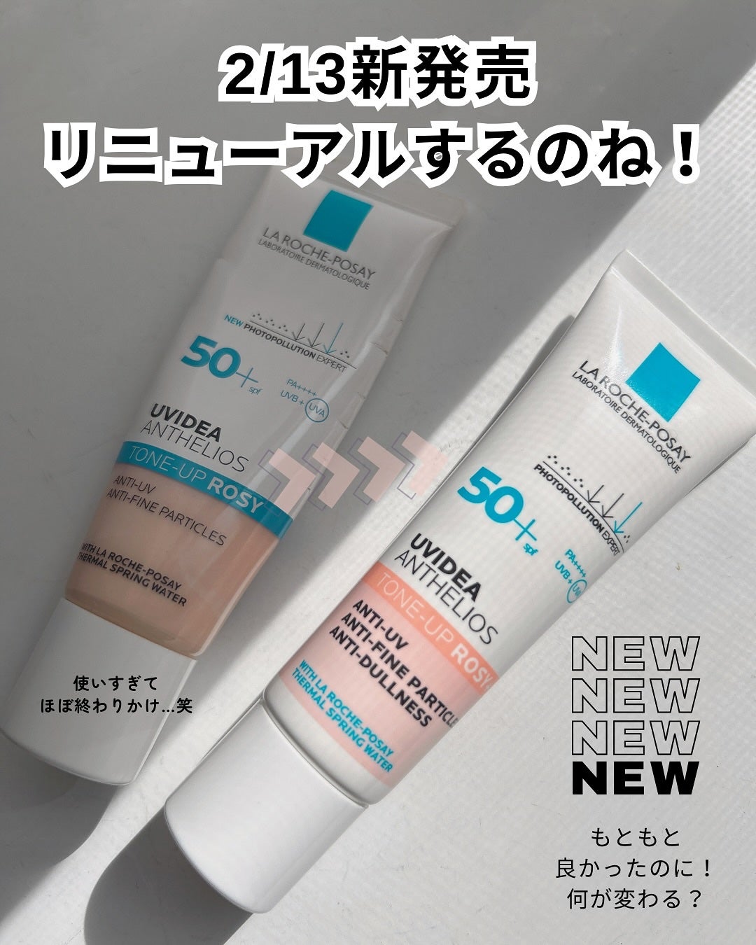 UVイデア XL プロテクショントーンアップ ローズ+/ラ ロッシュ ポゼ/日焼け止め・UVケアを使ったクチコミ(2枚目)