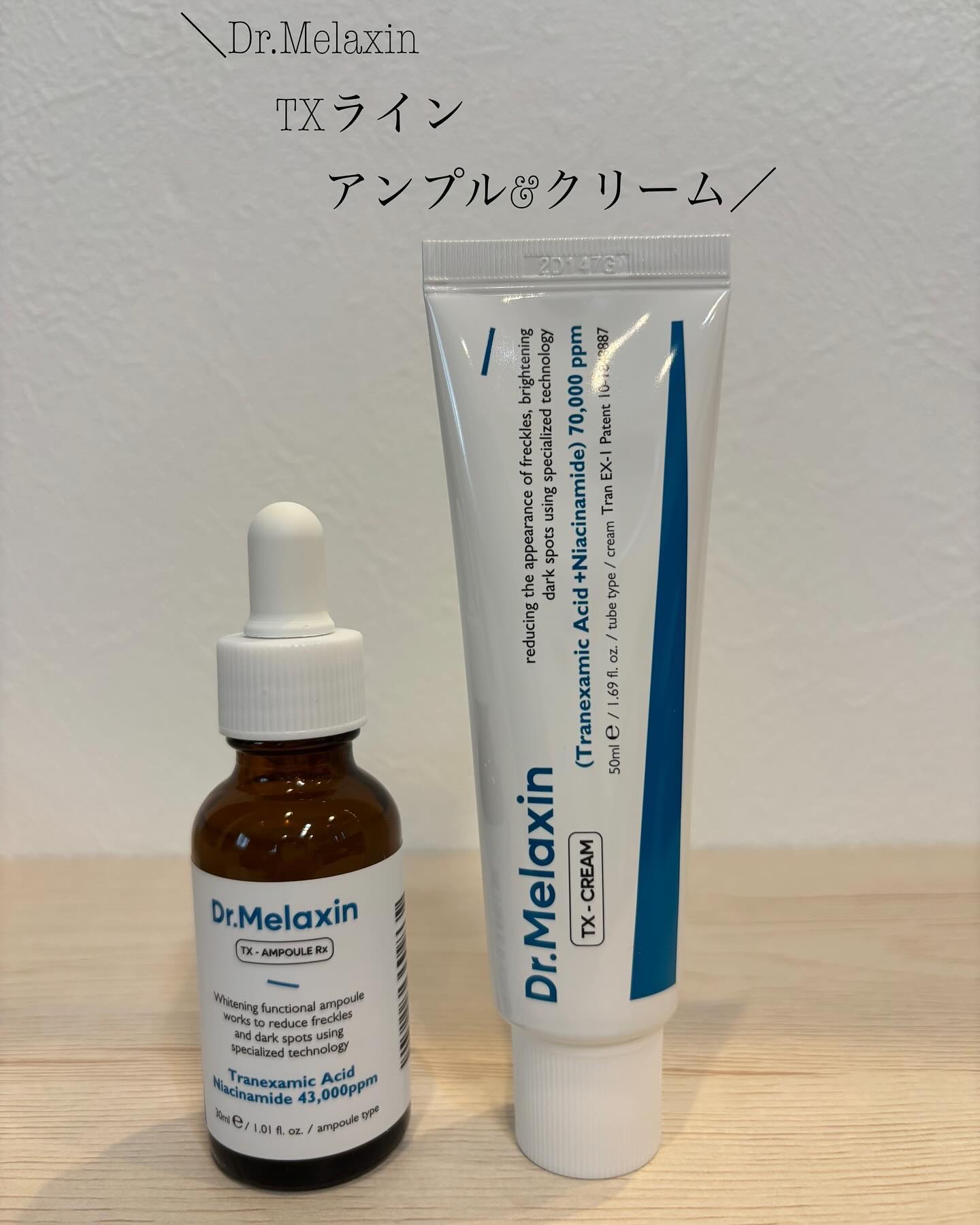 TX-Cream/Dr.Melaxin/フェイスクリームを使ったクチコミ（1枚目）