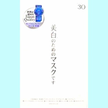 ホワイトエッセンスマスク 30P/ジャパンギャルズ/シートマスク・パックを使ったクチコミ（2枚目）