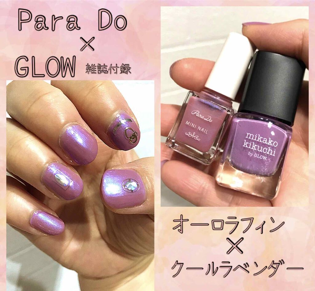 ミニネイル/パラドゥ/マニキュアを使ったクチコミ(1枚目)