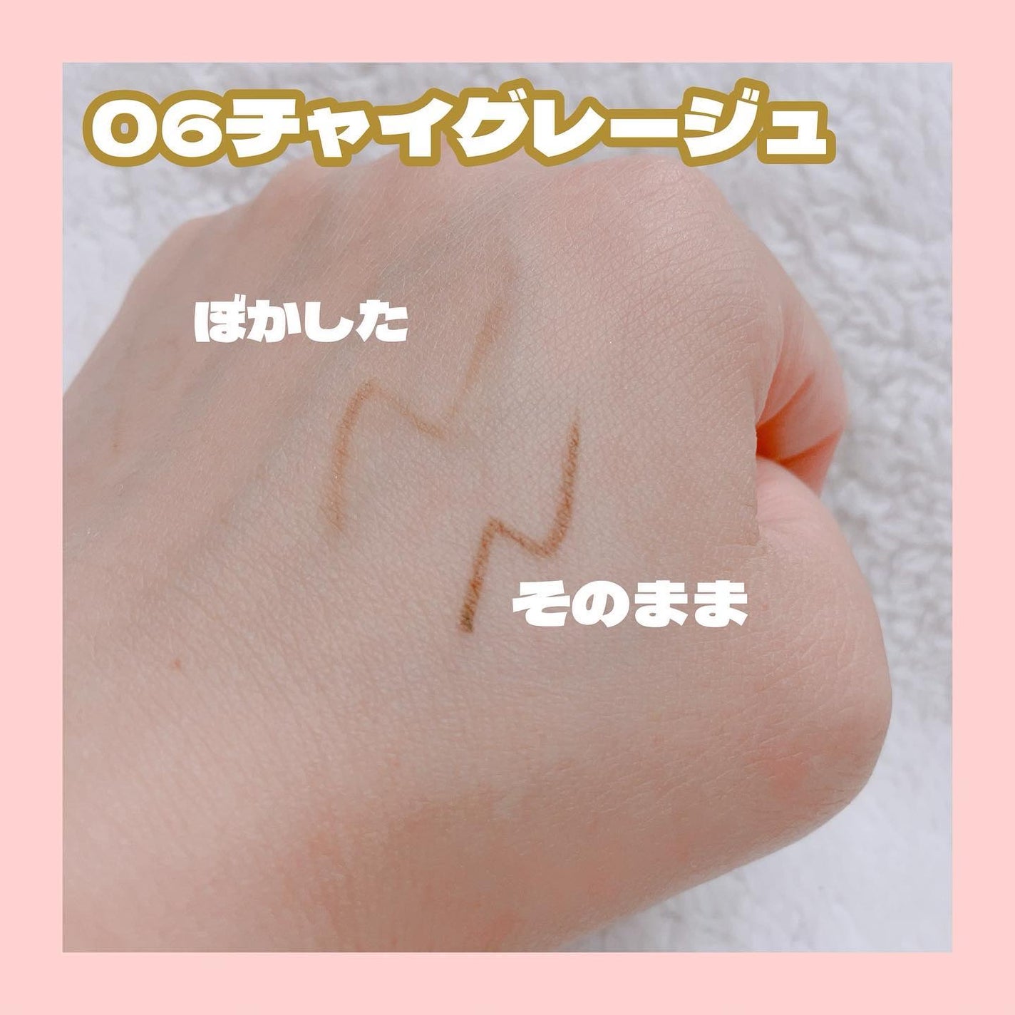クリーミーアイペンシルEX/サナ ニューボーン/ペンシルアイライナーを使ったクチコミ(4枚目)