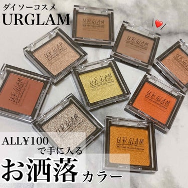 UR GLAM　POWDER EYESHADOW ウォームベージュ/U R GLAM/パウダーアイシャドウを使ったクチコミ（1枚目）