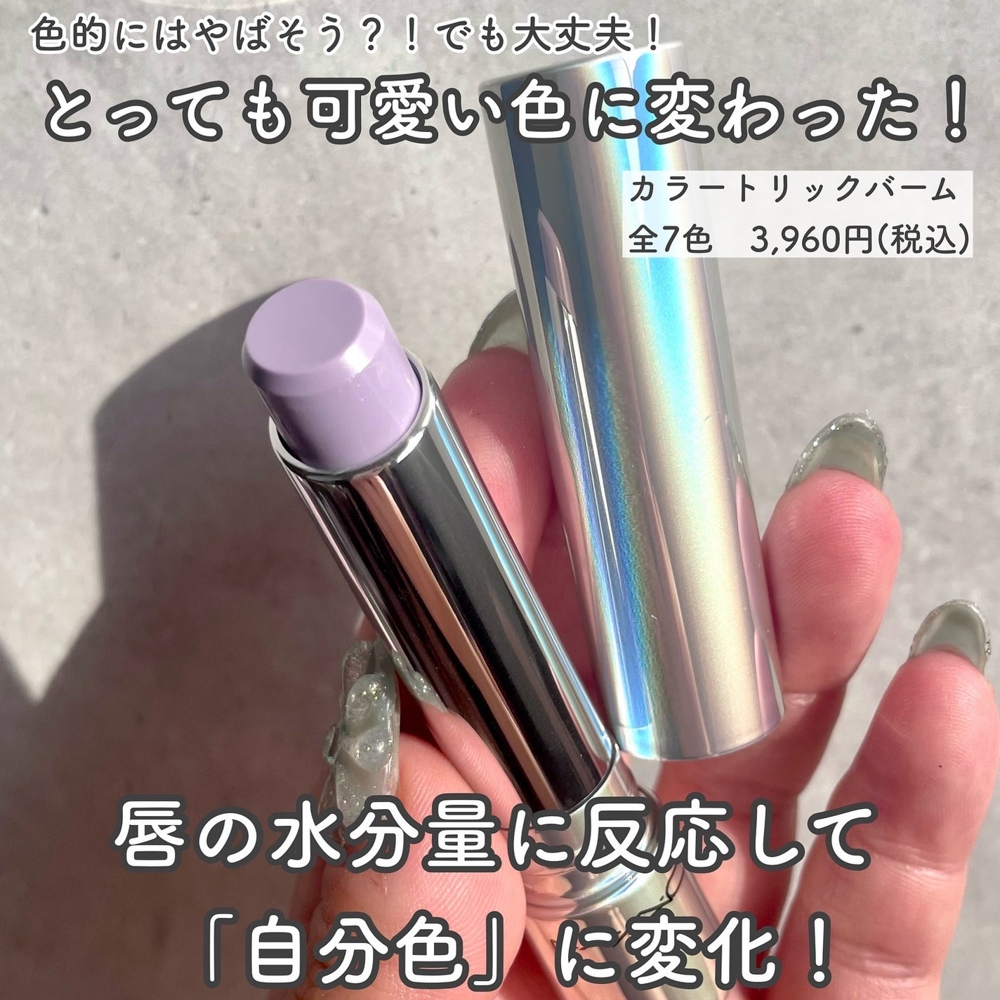 グロー プレイ テンダートーク リップ バーム/M・A・C/リップバームを使ったクチコミ(2枚目)