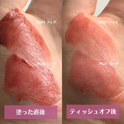 リキッドティントリップ/パラドゥ/リップティントを使ったクチコミ(2枚目)