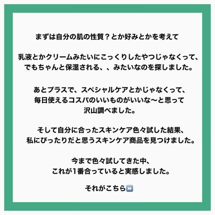 ハトムギ保湿ジェル(ナチュリエ スキンコンディショニングジェル)/ナチュリエ/美容液を使ったクチコミ(5枚目)