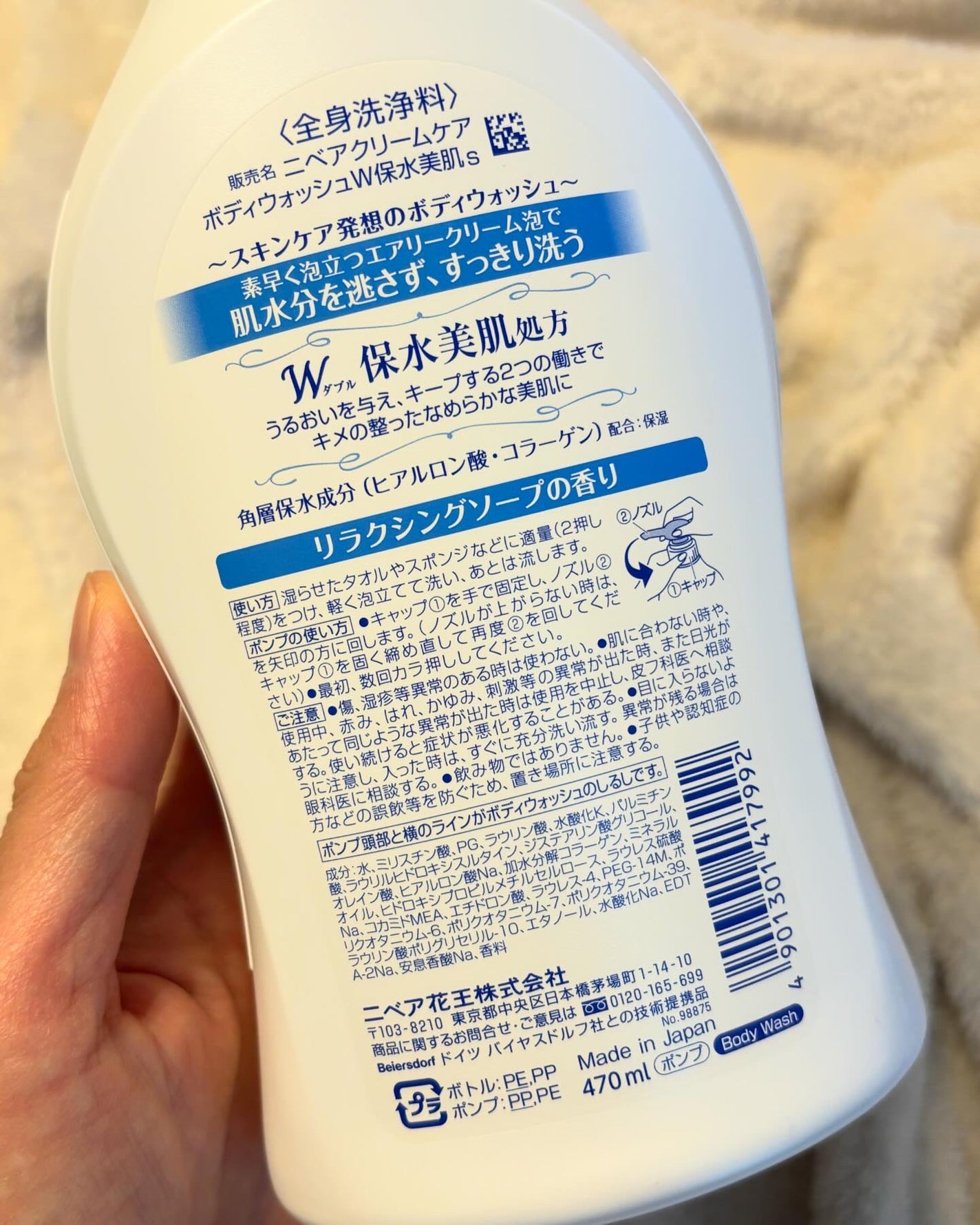 クリームケア ボディウォッシュ W保水美肌 リラクシングソープの香り/ニベア/ボディソープを使ったクチコミ(2枚目)