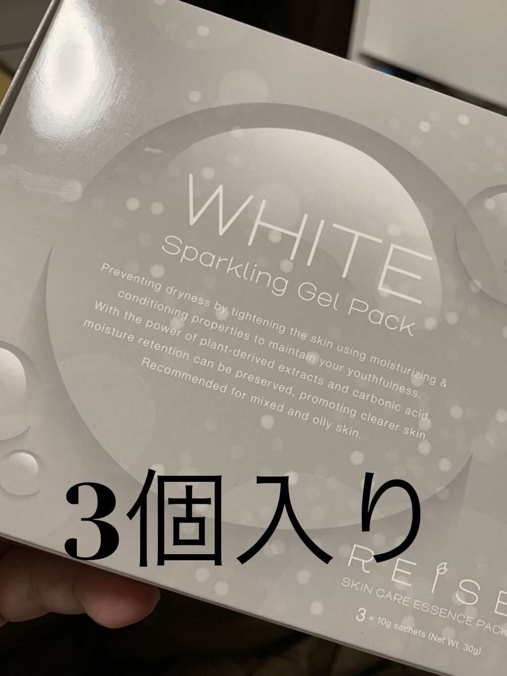 ライゼホワイトスパークリングジェルパック/REISE/洗い流すパック・マスクを使ったクチコミ（2枚目）