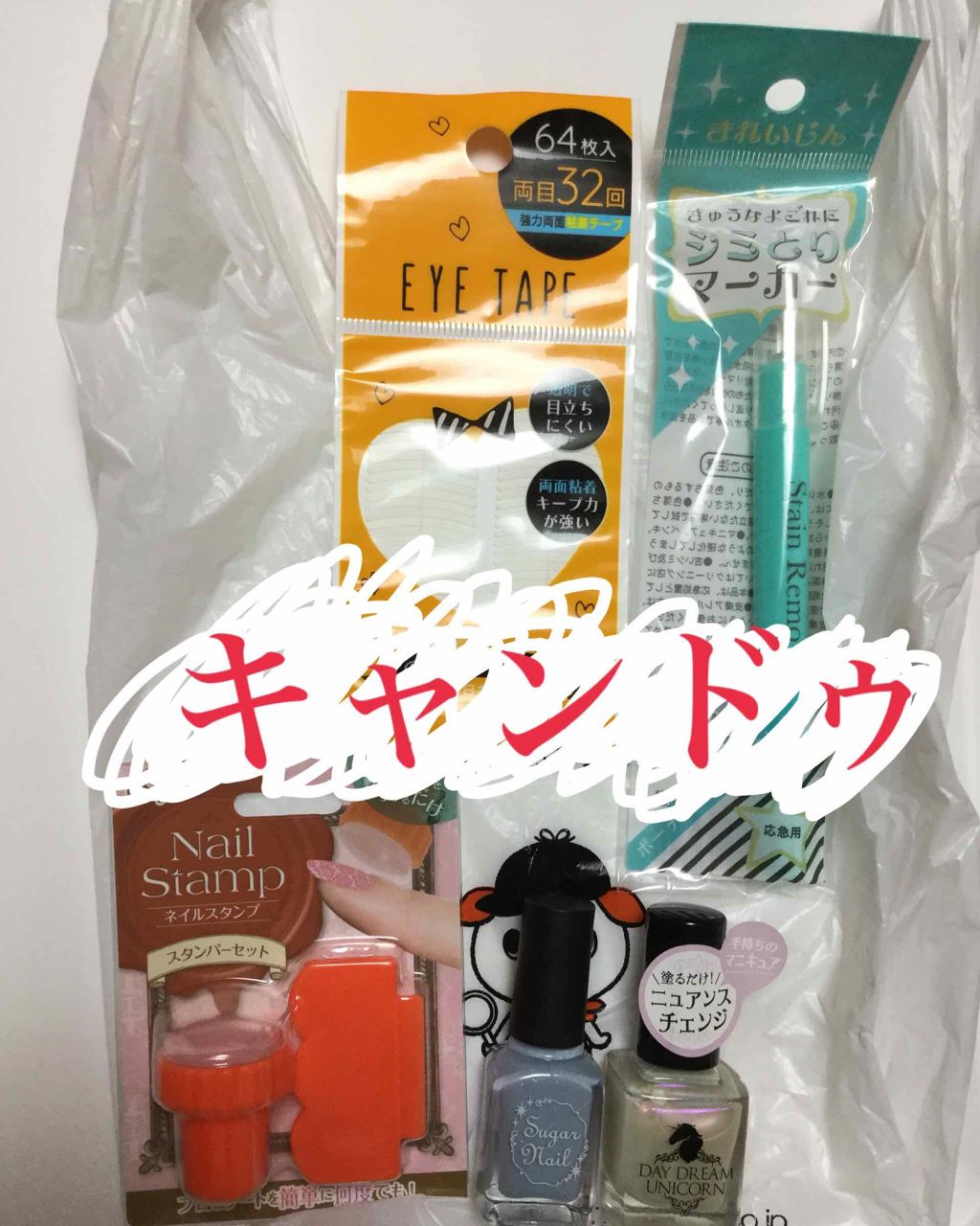 ネイルスタンプ/キャンドゥ/ネイル用品を使ったクチコミ(1枚目)