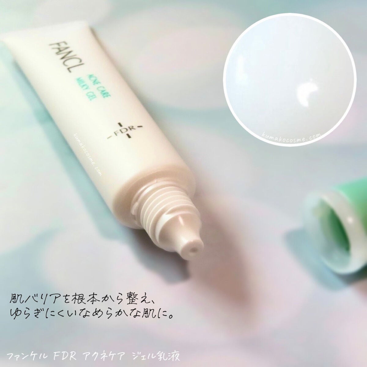 アクネケア ジェル乳液 <医薬部外品>/ファンケル/乳液を使ったクチコミ(2枚目)