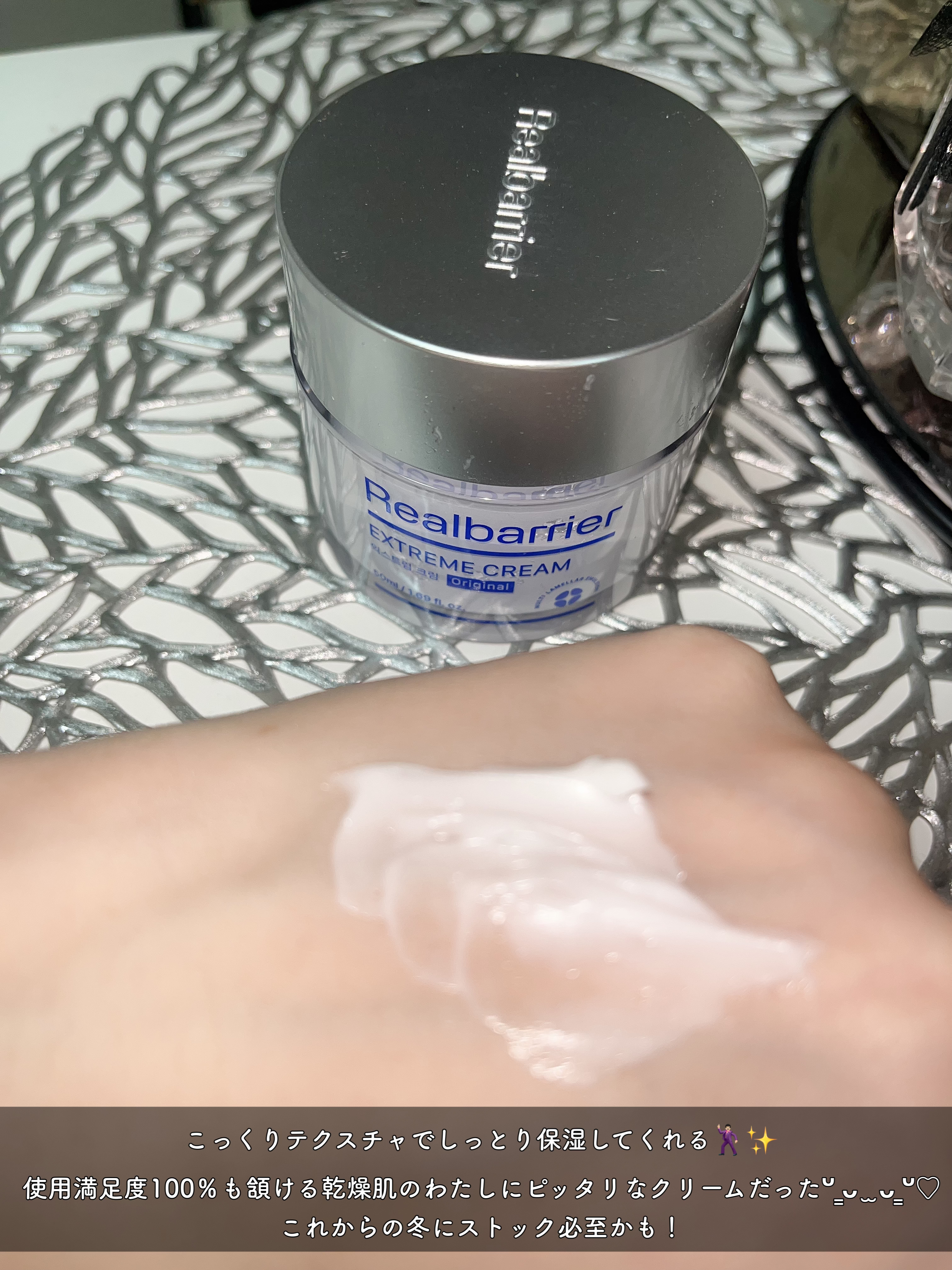リアルバリア エクストリームクリーム オリジナル/Real Barrier/フェイスクリームを使ったクチコミ（3枚目）