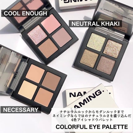 COLORFUL EYE PALETTE/NAMING./アイシャドウパレットを使ったクチコミ(1枚目)