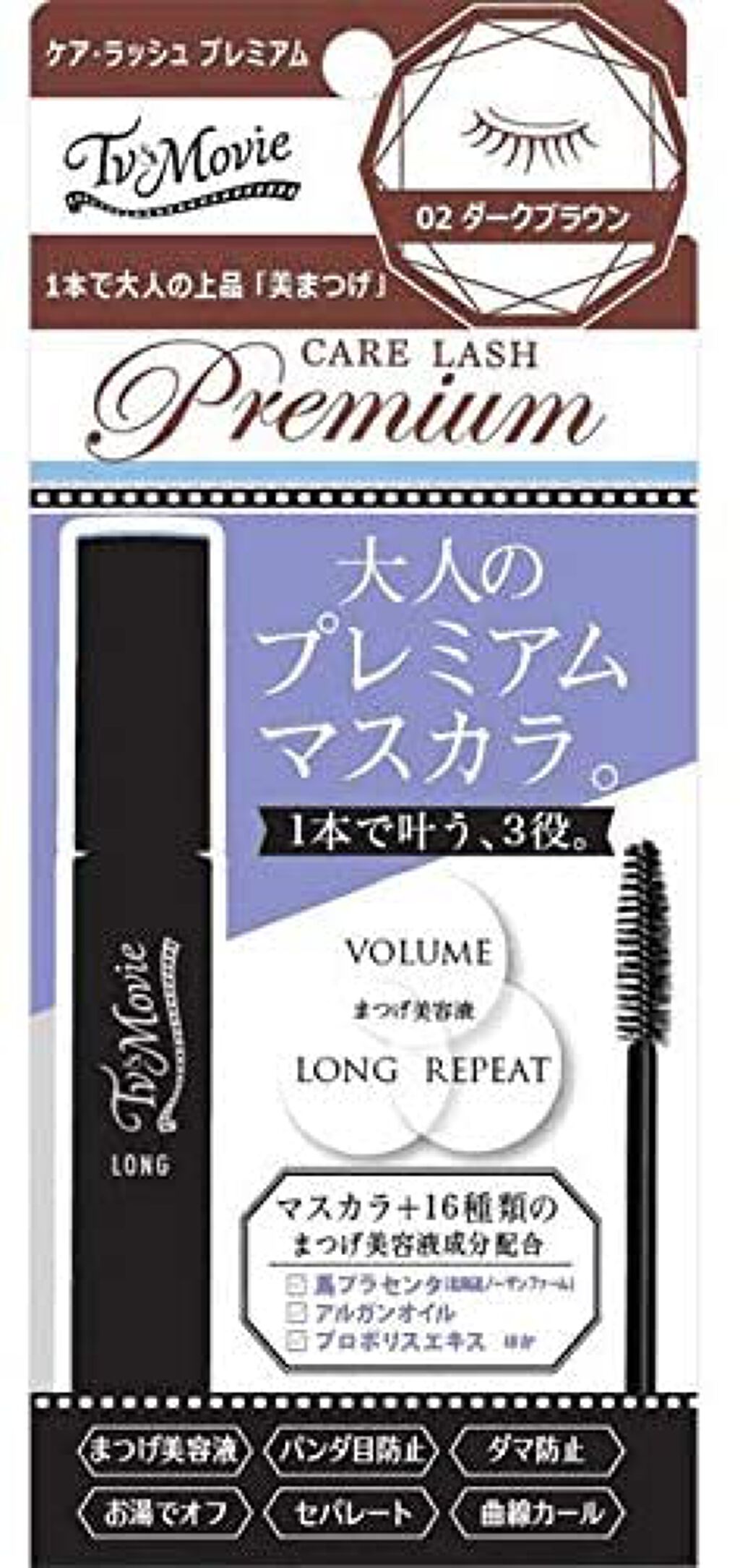 ケア・ラッシュ プレミアム TV&MOVIE