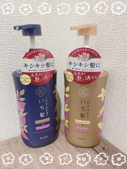 ダメージリペア&カラーケア シャンプー/コンディショナー/いち髪/市販シャンプーを使ったクチコミ(1枚目)