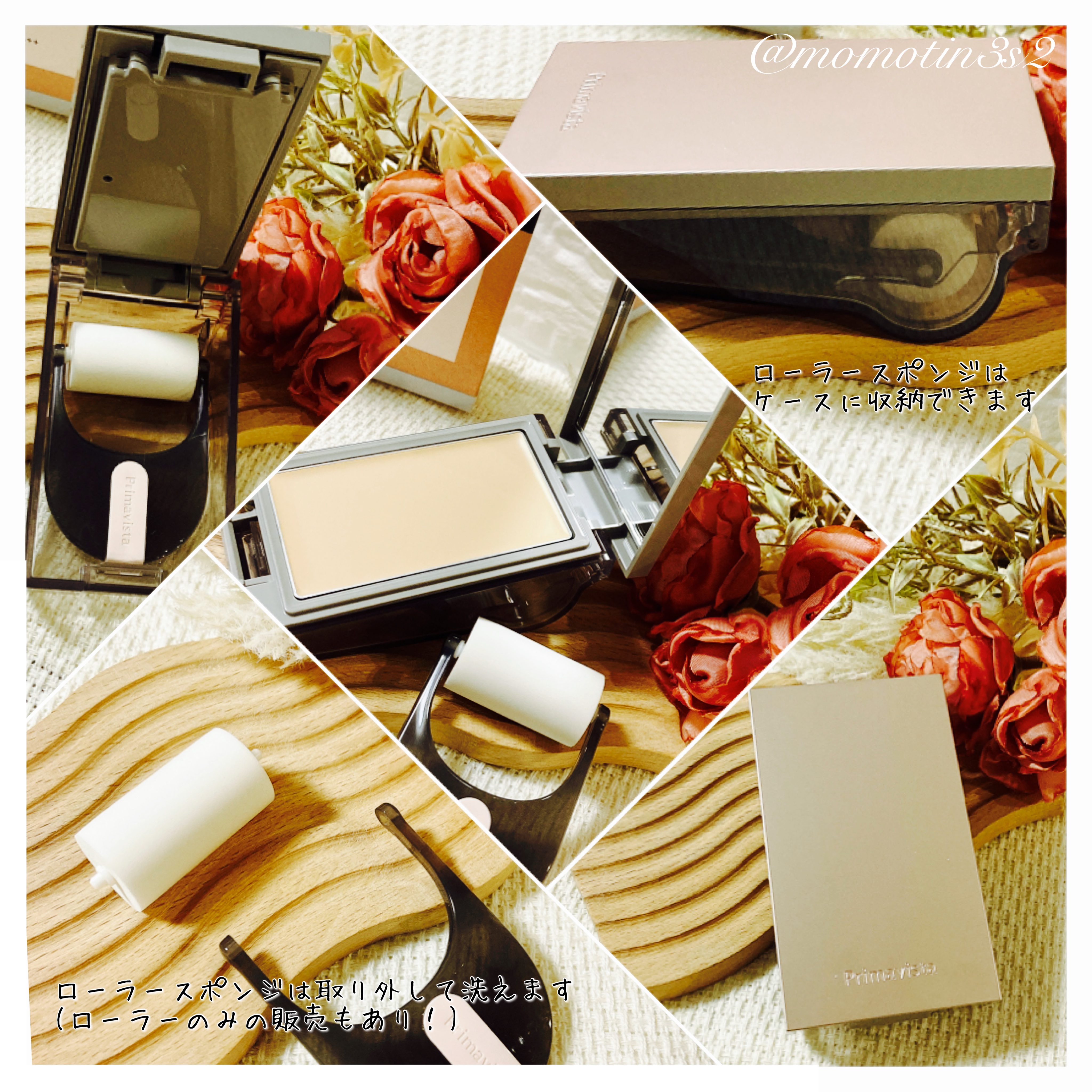 プリマヴィスタ デイトリートメントバーム 〈ローラータイプ〉 専用コンパクトケース/プリマヴィスタ/その他ファンデーションを使ったクチコミ（3枚目）