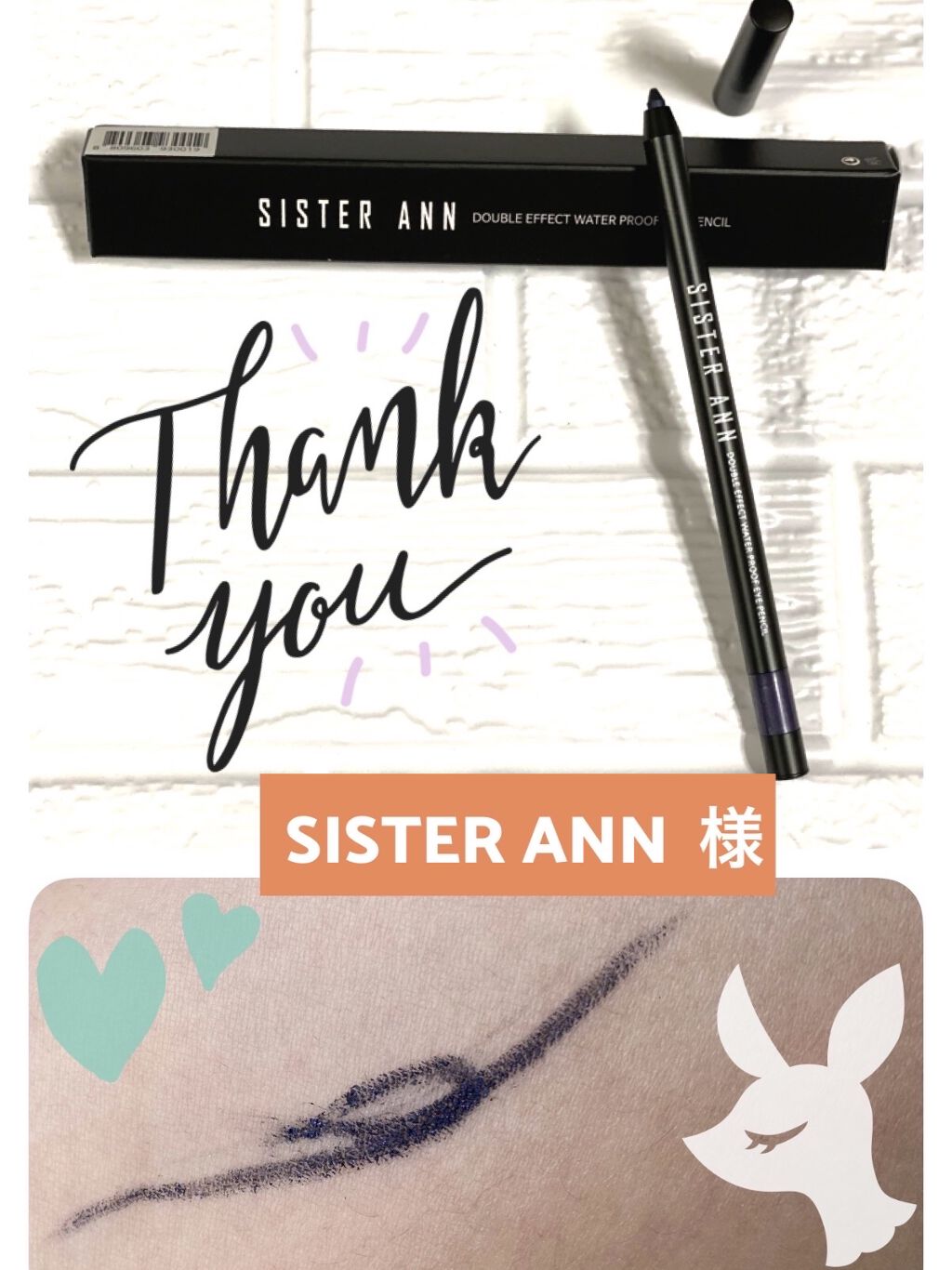 ウォータープルーフペンシルアイライナー/SISTER ANN/ペンシルアイライナーを使ったクチコミ（1枚目）