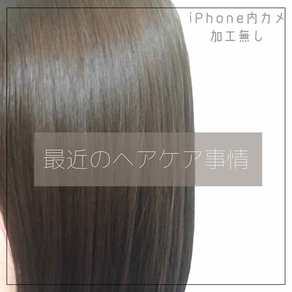 オイルトリートメント #EXヘアオイル/ルシードエル/ヘアオイルを使ったクチコミ（1枚目）