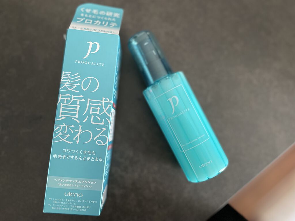 ヘアメンテナンスエマルジョン/プロカリテ/ヘアミルクを使ったクチコミ（1枚目）