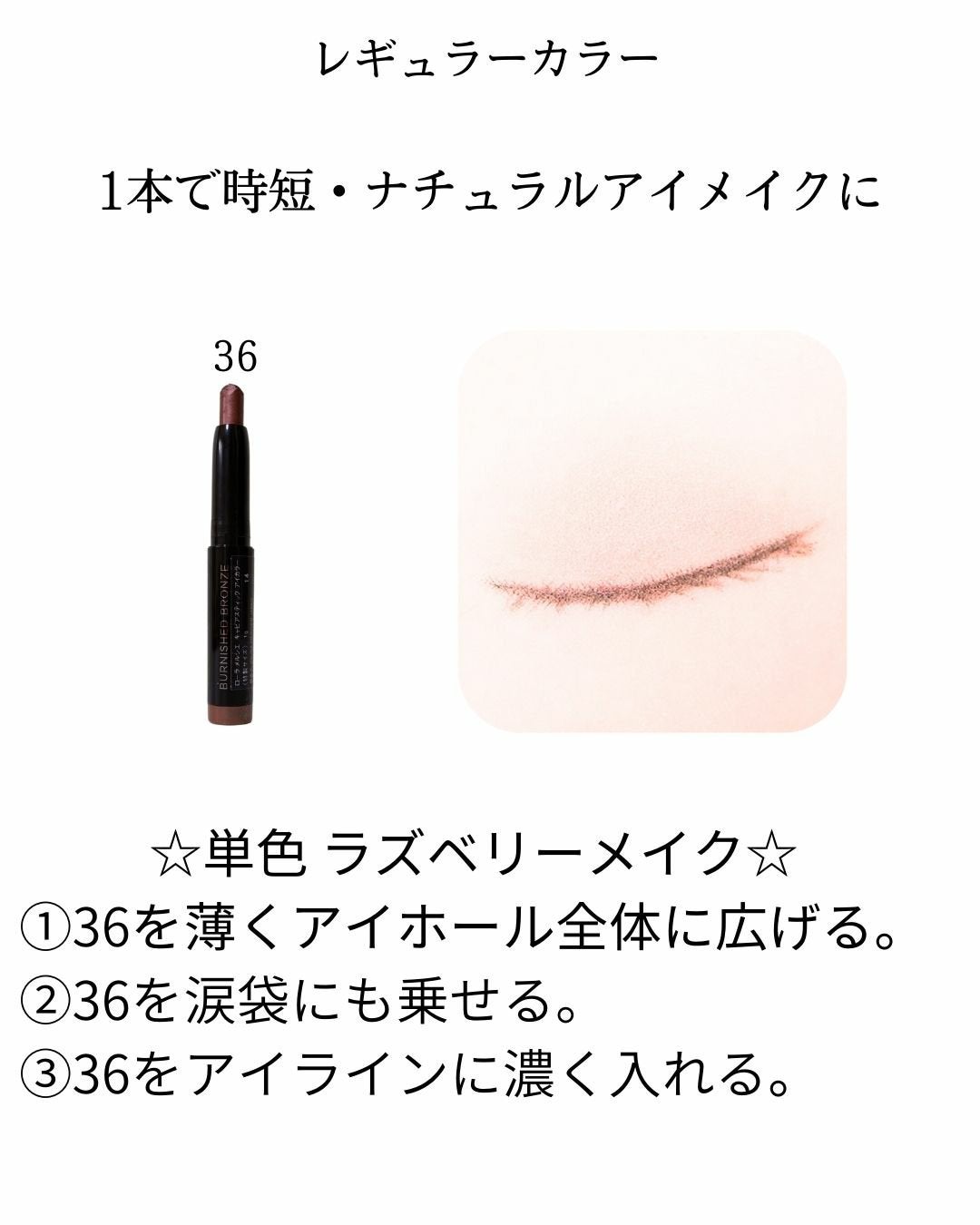 キャビアスティック アイカラー/ローラ メルシエ/スティックアイシャドウを使ったクチコミ(3枚目)