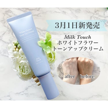 ホワイトフラワートーンアップクリーム/Milk Touch/化粧下地を使ったクチコミ（1枚目）