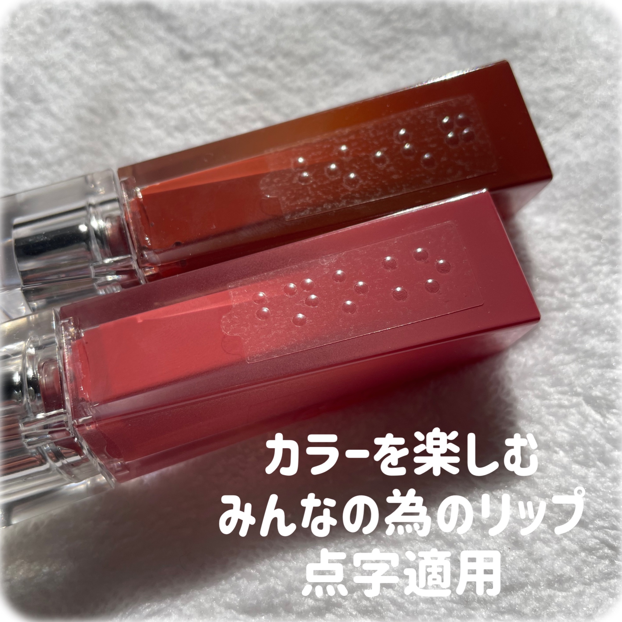 クチュールリップティントグレイズ ブリュレ/espoir/リップティントを使ったクチコミ（3枚目）