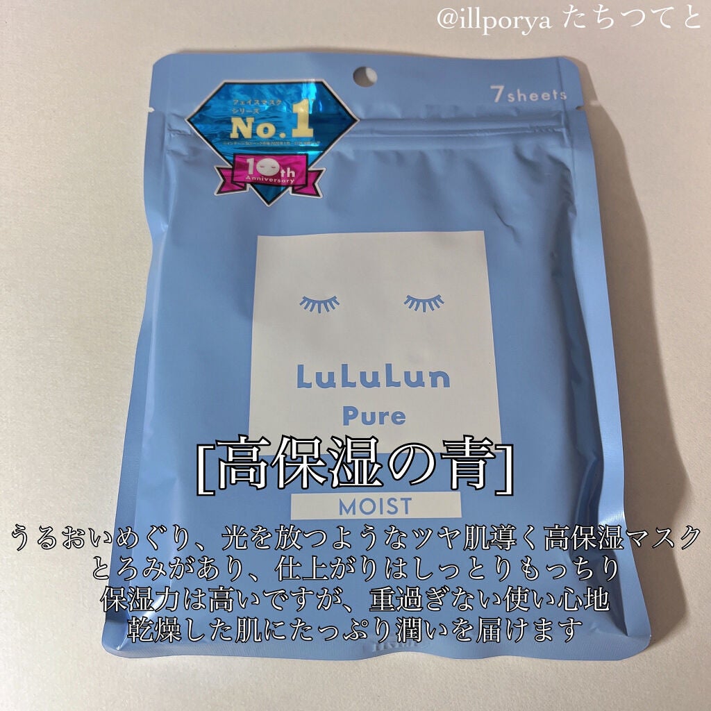 ルルルンプレシャス GREEN(バランス)【旧】/ルルルン/シートマスク・パックを使ったクチコミ(7枚目)