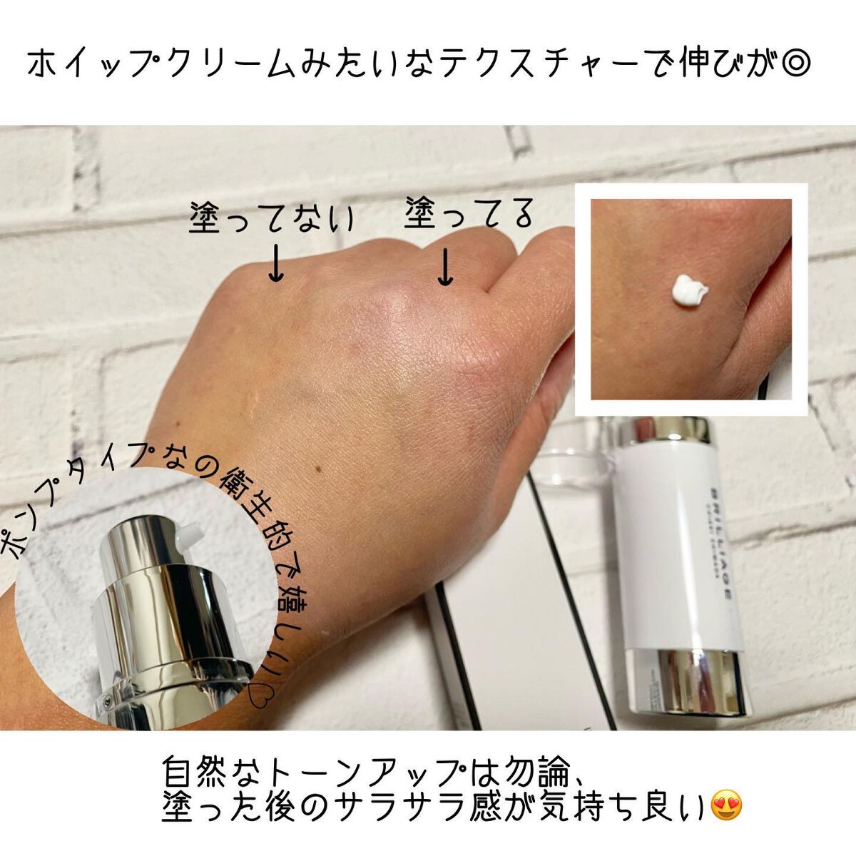 スキンプライマー UV プロテクター(フェイス&ボディ)/ブリリアージュ/化粧下地を使ったクチコミ(2枚目)