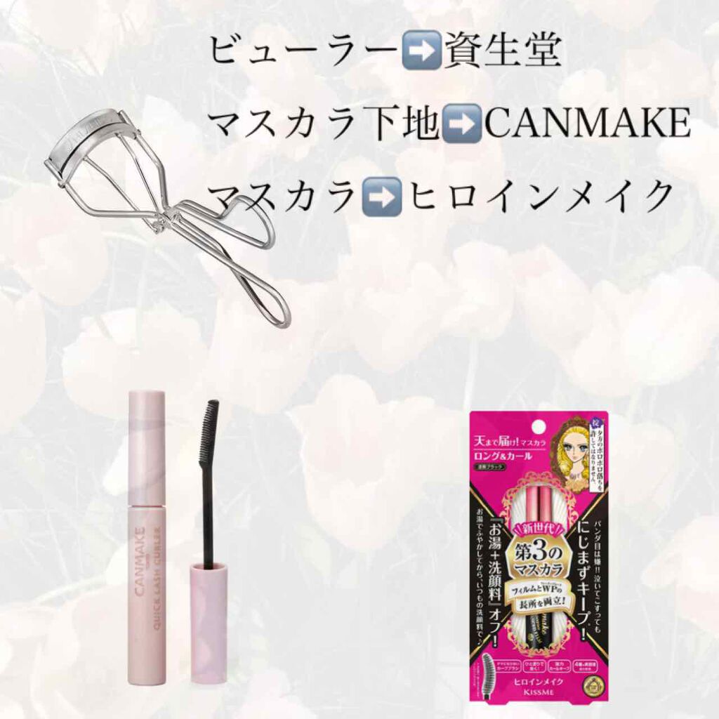 ロング＆カールマスカラ アドバンストフィルム/ヒロインメイク/マスカラを使ったクチコミ（2枚目）