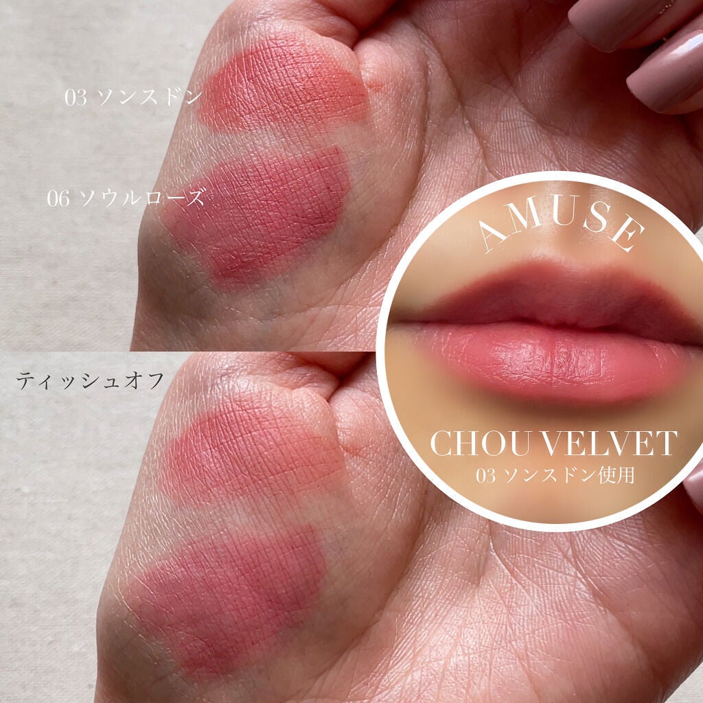 デューティント/AMUSE/リップティントを使ったクチコミ(5枚目)