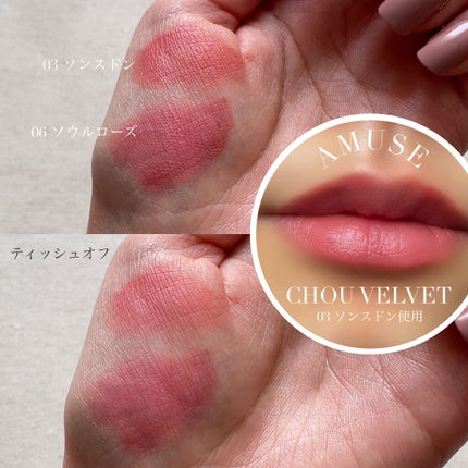 デューティント/AMUSE/リップティントを使ったクチコミ(5枚目)