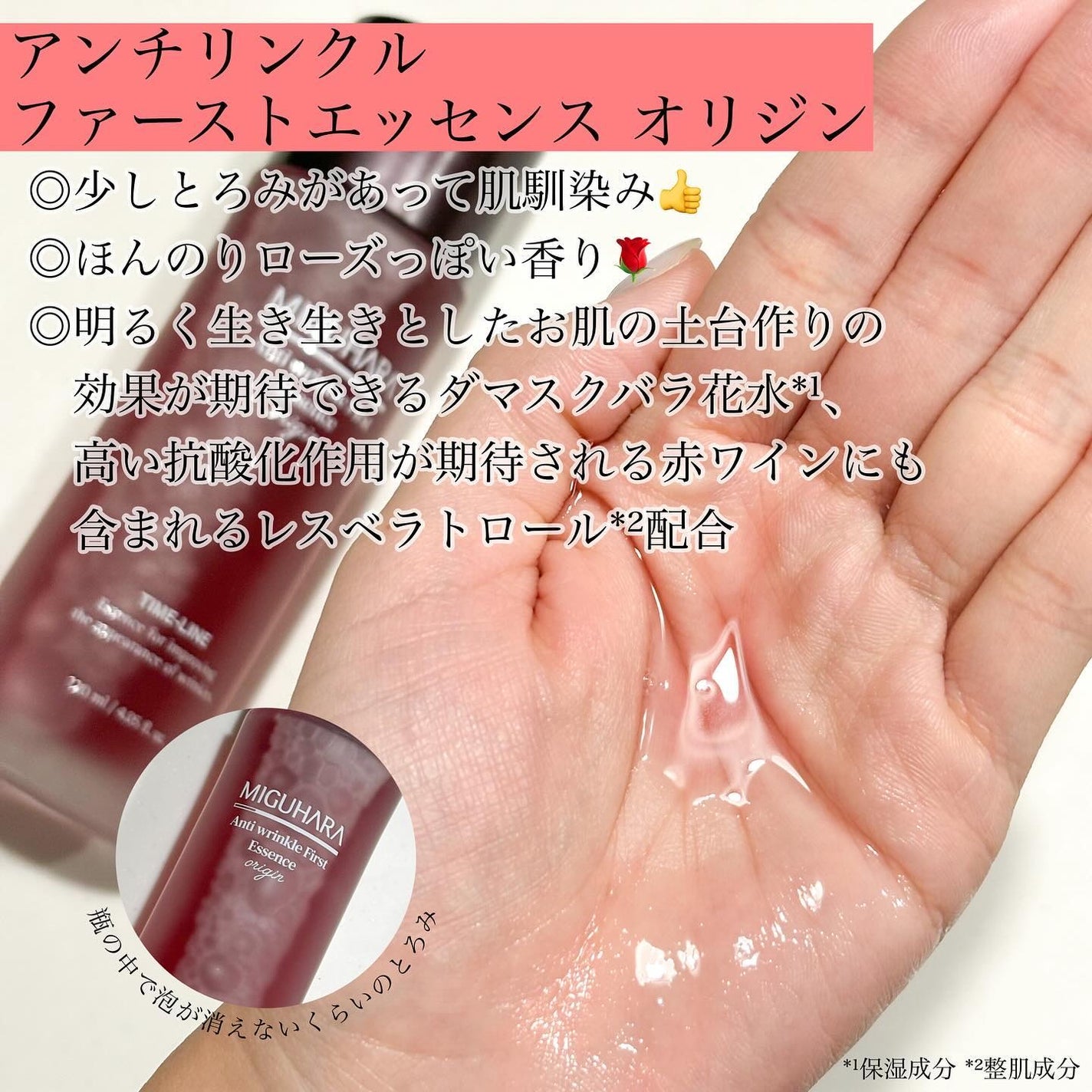 アンチリンクルエフェクトアンプルオリジン/MIGUHARA/美容液を使ったクチコミ(3枚目)