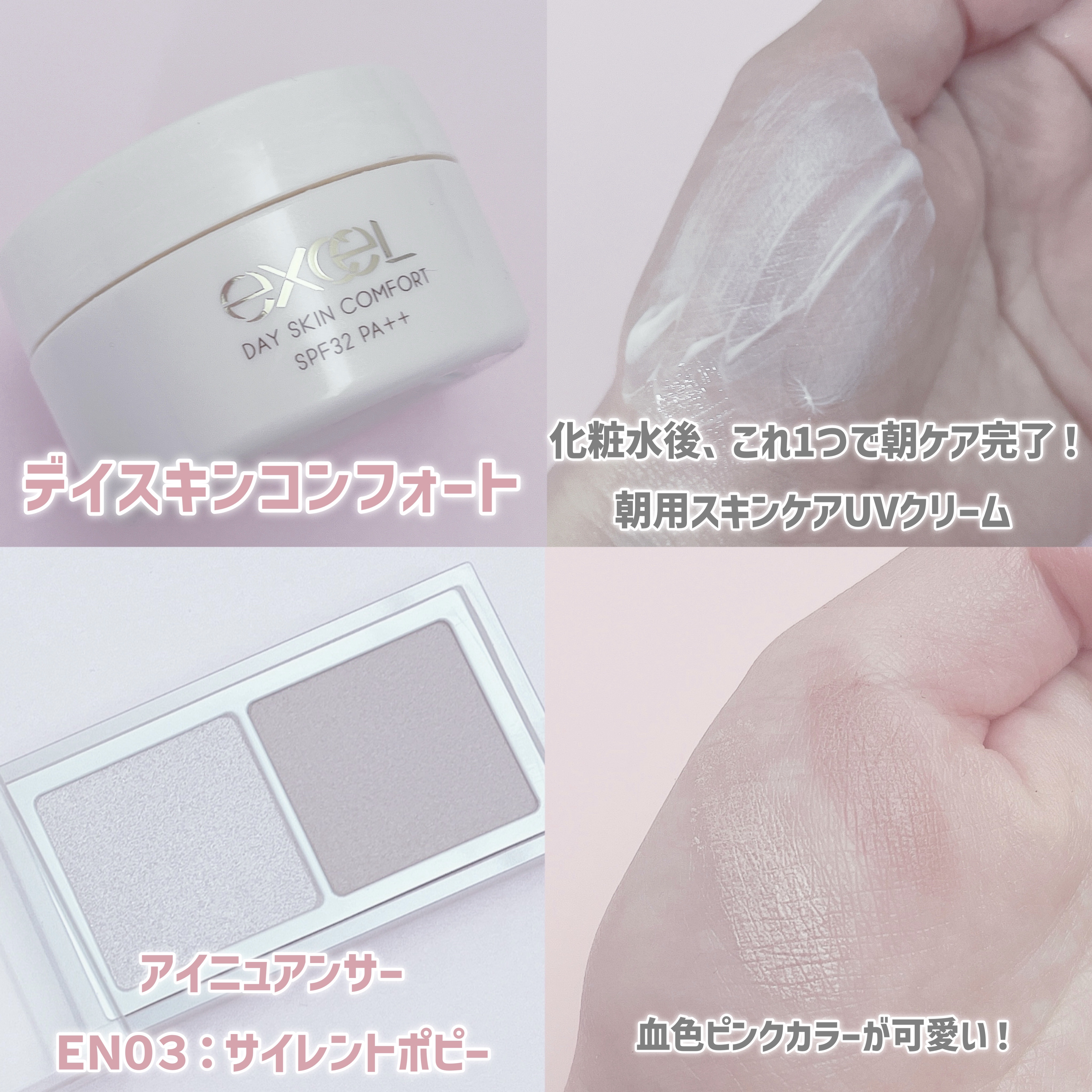 アイニュアンサー/excel/アイシャドウパレットを使ったクチコミ（1枚目）