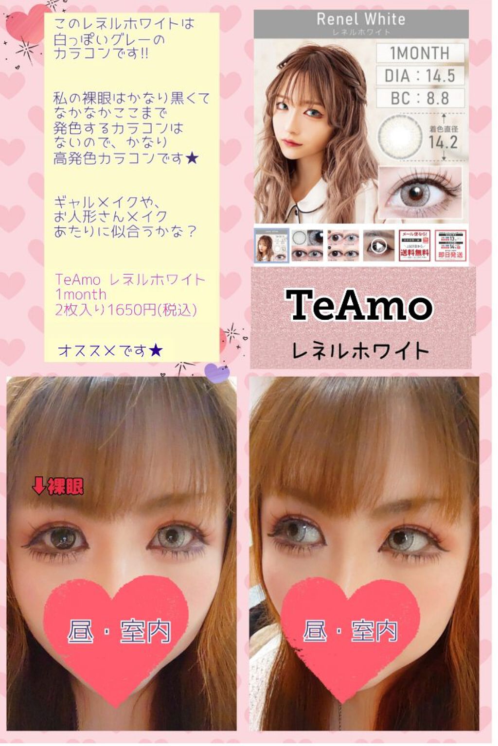 TeAmo 1month/TeAmo/１ヶ月（１MONTH）カラコンを使ったクチコミ（1枚目）