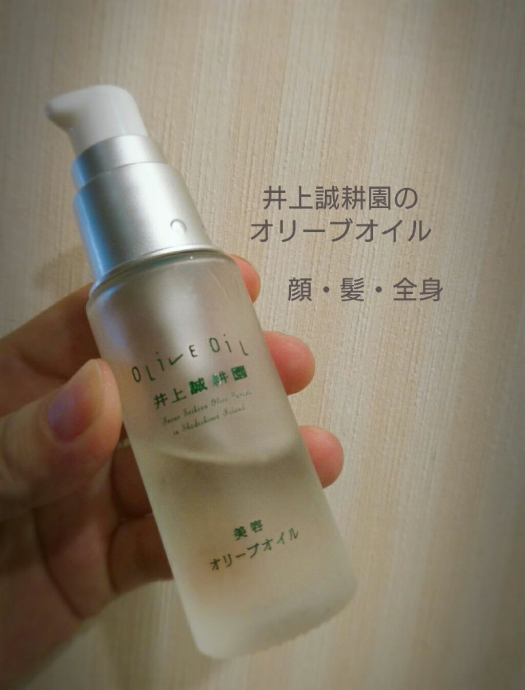 美容オリーブオイル 井上誠耕園の口コミ 母から貰いました 今までオイルはあまり使っ By Colorful Lips Dyz4 普通肌 Lips 美容オリーブオイル 井上誠耕園の口コミ 母から貰いました 今までオイルはあまり使っ By Colorful Lips Dyz4 普通肌 Lips