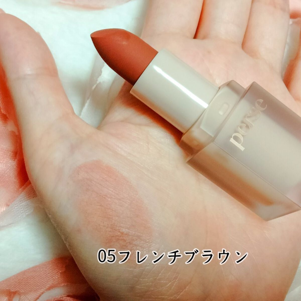 ベルベットフィックスリップバーム/perse/リップバームを使ったクチコミ(2枚目)