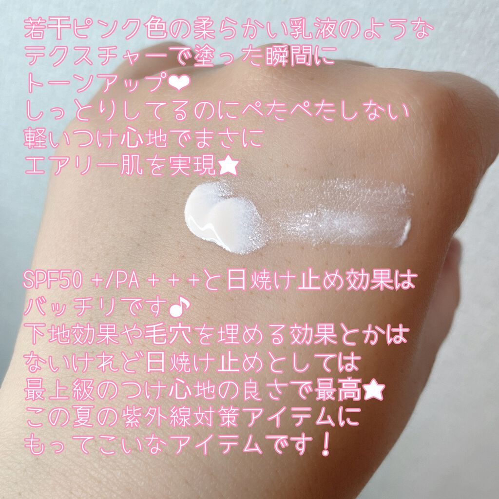 【旧】スノー UVシールド トーンアップ 50+/Dior/日焼け止めミルクを使ったクチコミ(2枚目)
