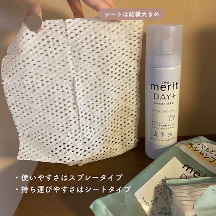 メリット ドライシャンプーシート すっきり爽快タイプ/メリット/ドライシャンプーを使ったクチコミ(2枚目)