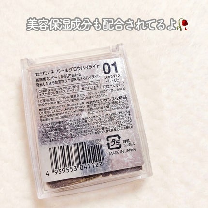 パールグロウハイライト/CEZANNE/パウダーハイライトを使ったクチコミ(5枚目)