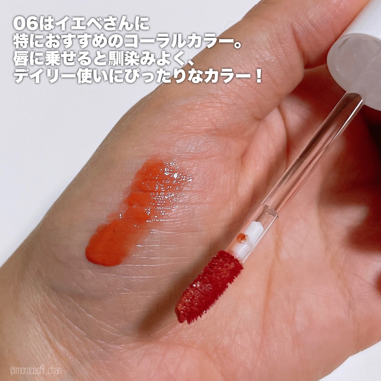 ニュープラネットティント/S2ND/リップティントを使ったクチコミ(3枚目)