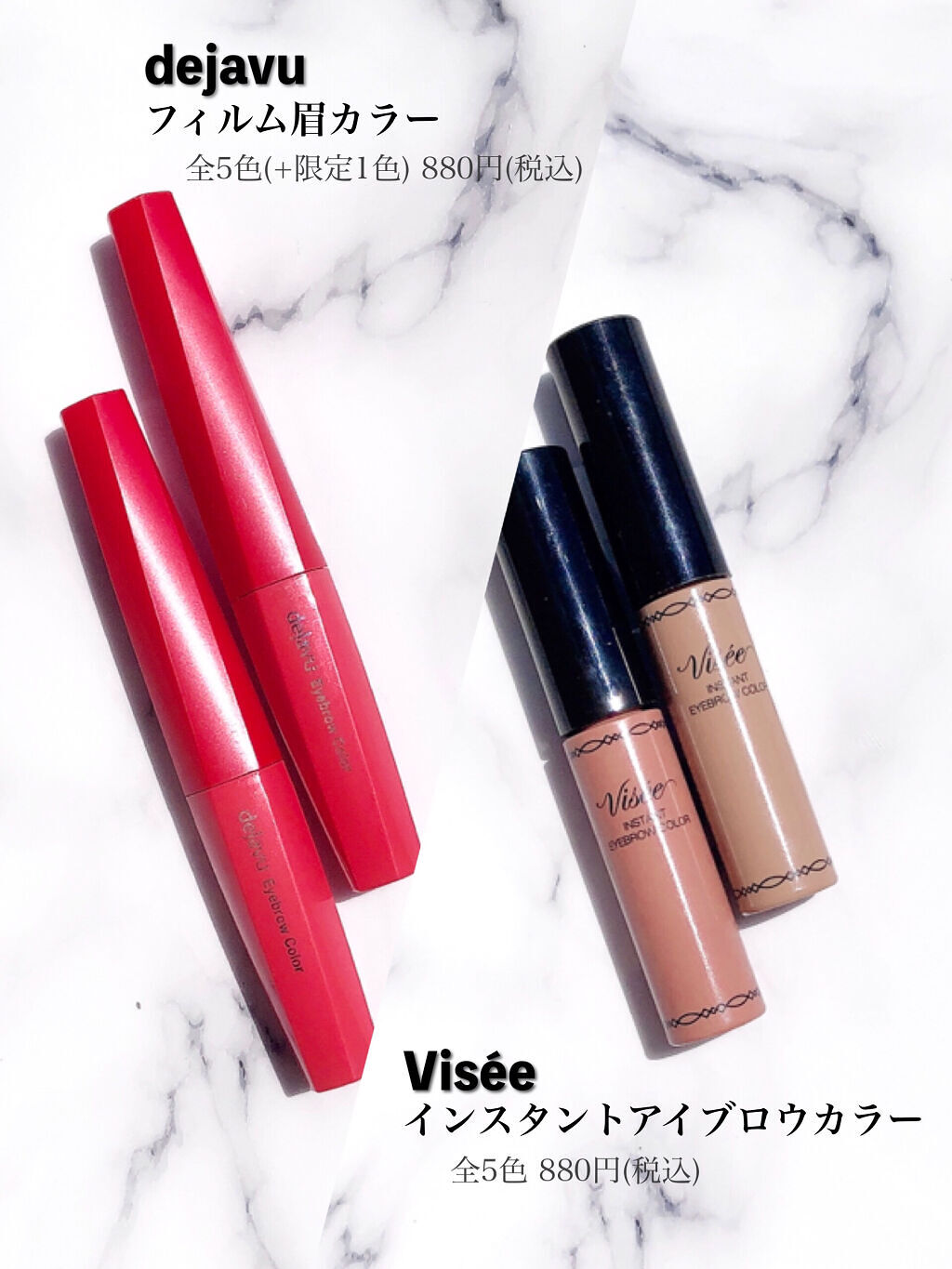 フィルム眉カラー/デジャヴュ/眉マスカラを使ったクチコミ（2枚目）