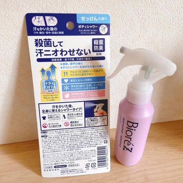 ビオレZ 薬用ボディシャワー/ビオレ/デオドラント・制汗剤を使ったクチコミ（4枚目）