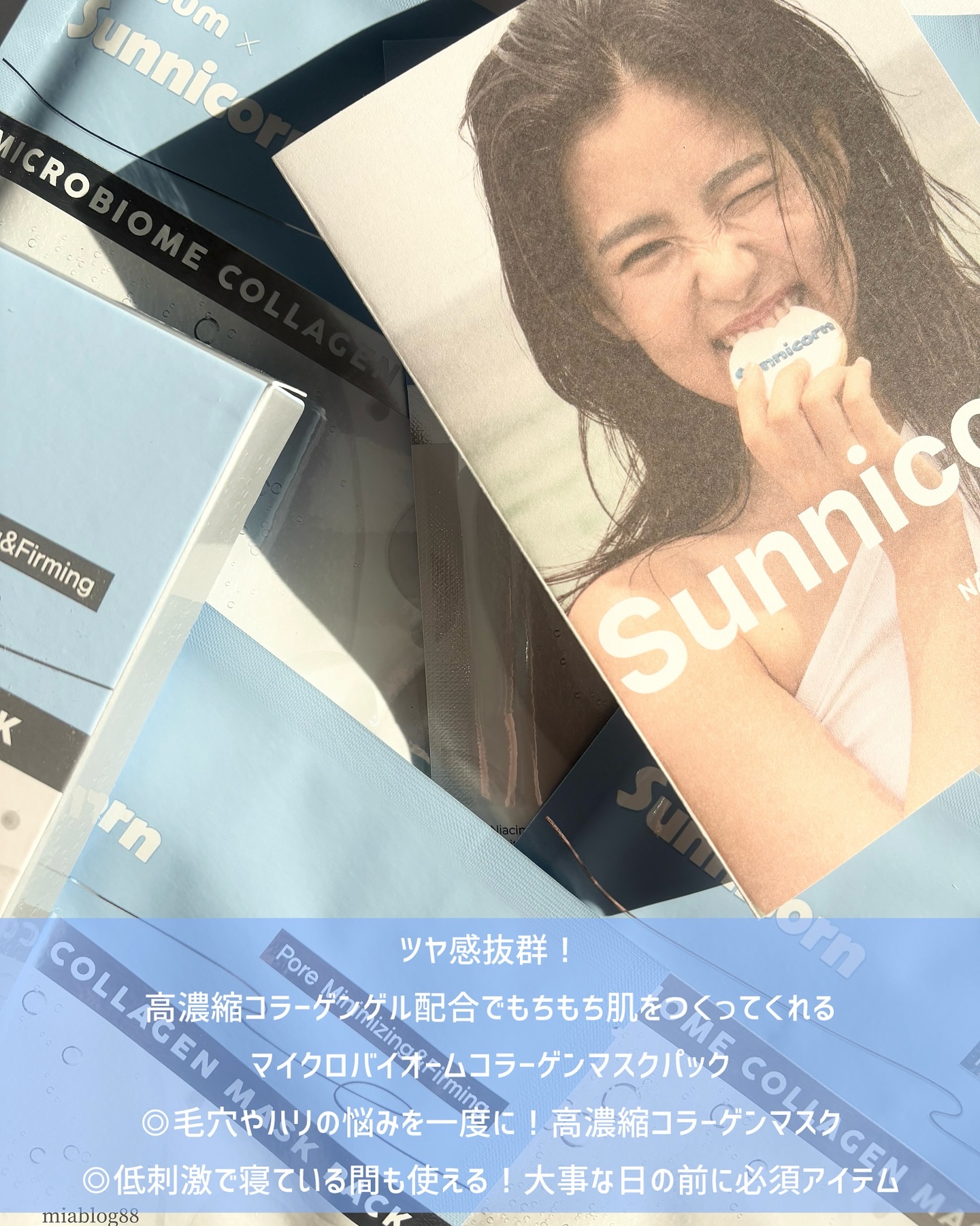 マイクロバイオームコラーゲンマスクパック/Sunnicorn/シートマスク・パックを使ったクチコミ（1枚目）