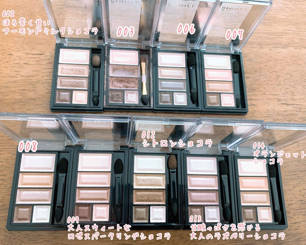 ショコラスウィート アイズ/リンメル ロンドン/アイシャドウパレットを使ったクチコミ(2枚目)