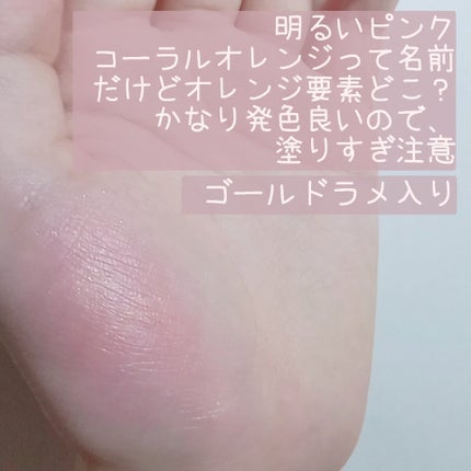クリームチーク/キャンメイク/ジェル・クリームチークを使ったクチコミ(2枚目)