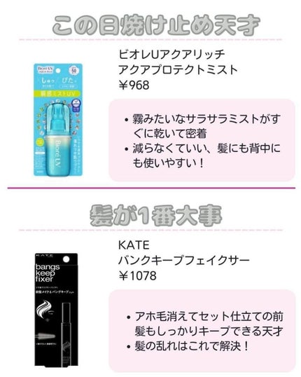 フレグランスミスト ココリカ/シェイリー/ヘアミストを使ったクチコミ(4枚目)