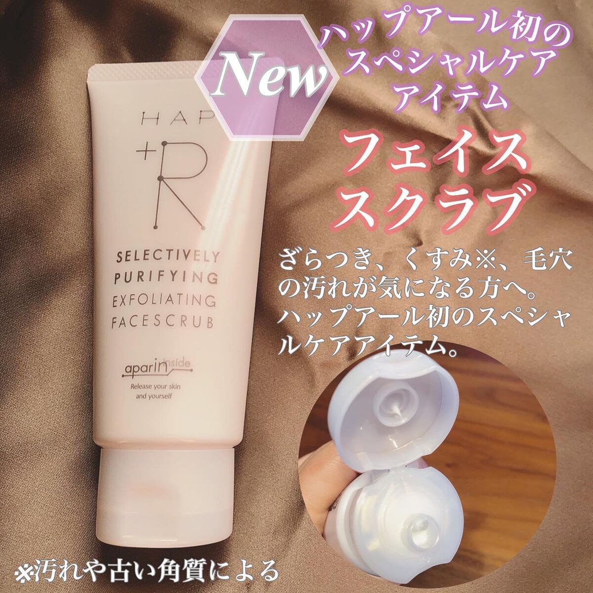 リッチクレンジングクリーム/HAP+R/クレンジングクリームを使ったクチコミ(2枚目)