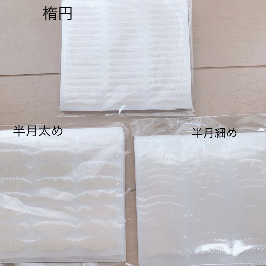 ふたえテープ/shefun/二重まぶた用アイテムを使ったクチコミ（2枚目）