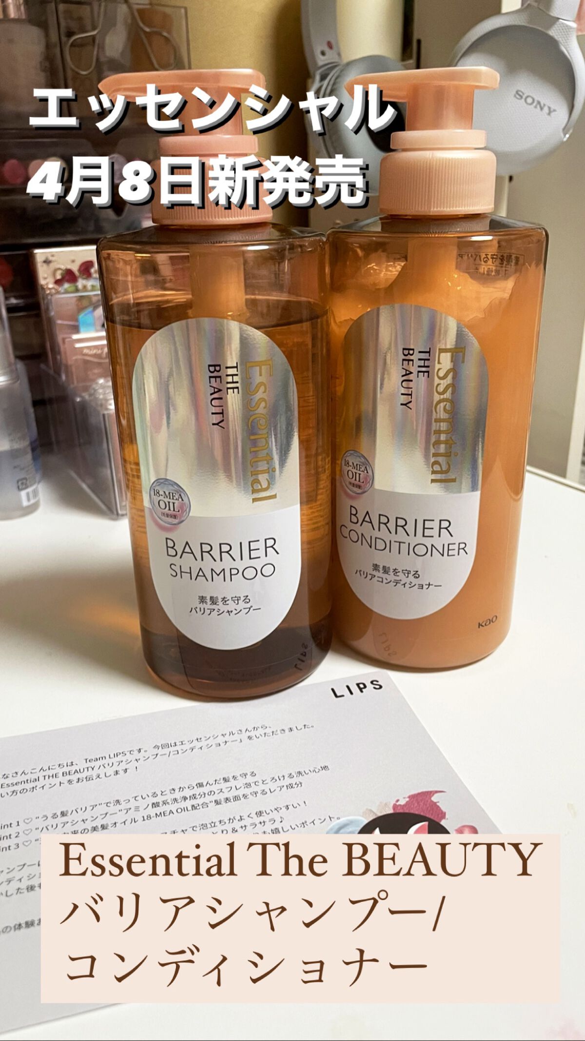 ザビューティ 髪のキメ美容素髪を守る バリアシャンプー/コンディショナー/エッセンシャル/シャンプー・コンディショナーを使ったクチコミ（1枚目）