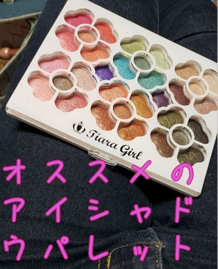 アイカラーパレット/ティアラガール/アイシャドウパレットを使ったクチコミ(4枚目)