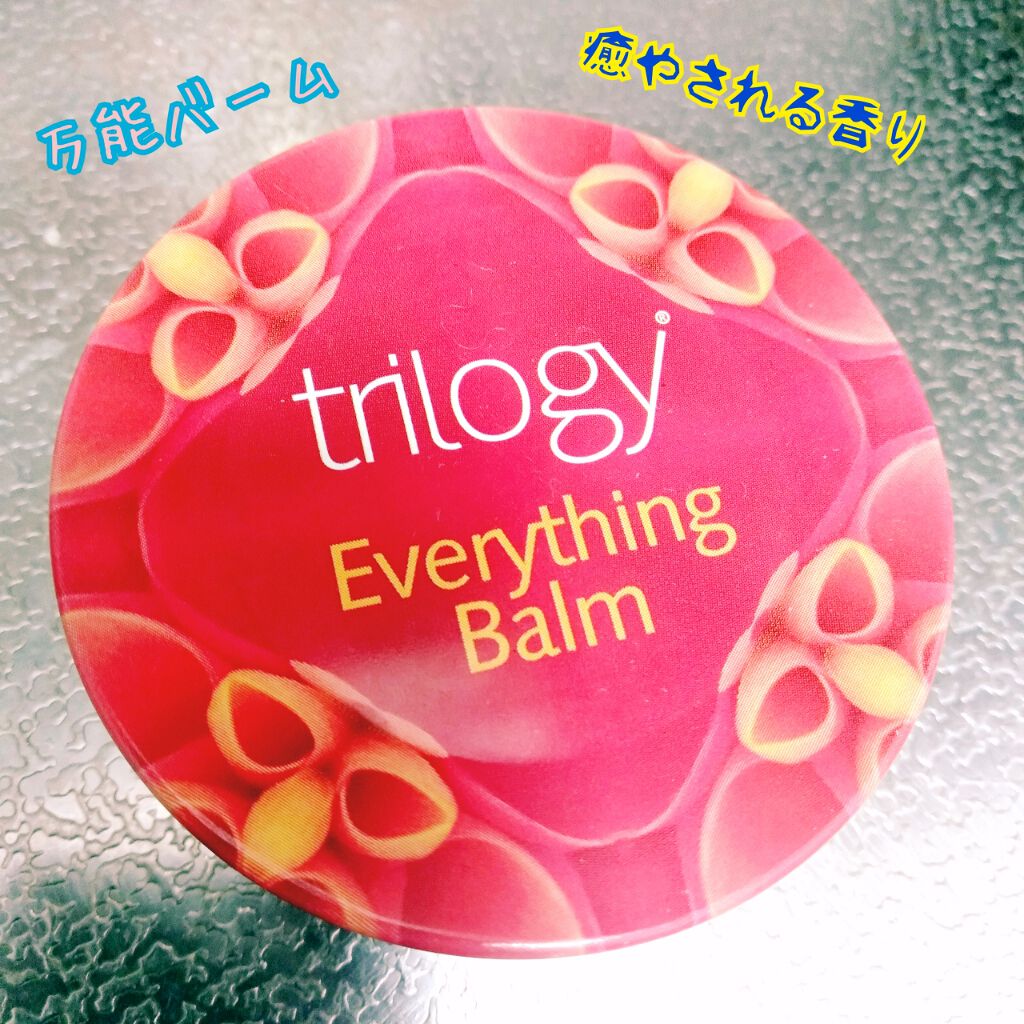 エブリシング バーム/trilogy/化粧下地を使ったクチコミ(1枚目)