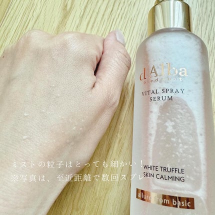 ダルバ ホワイトトリュフバイタルスプレーセラム/ダルバ/ミスト状化粧水を使ったクチコミ(3枚目)